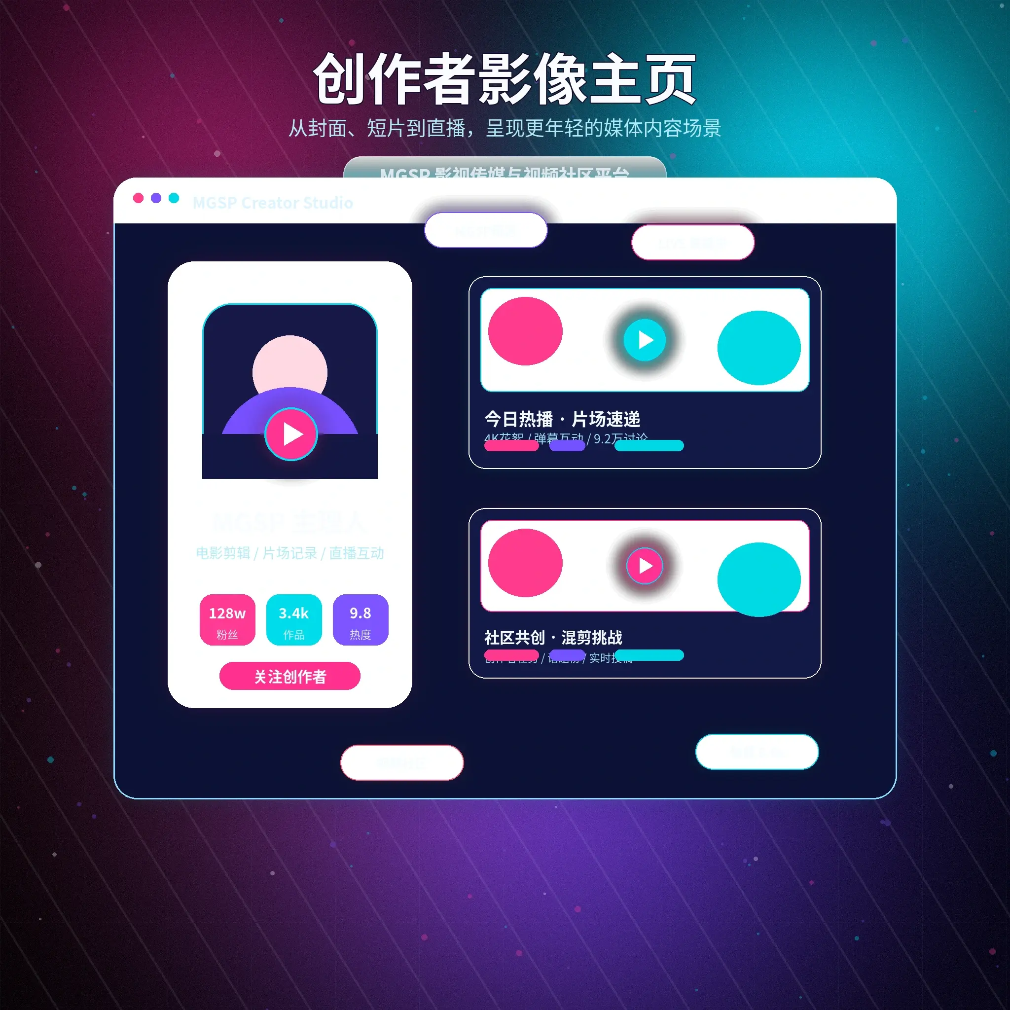 蘑菇视频账户资料与个人中心